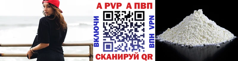 Alpha PVP VHQ наркошоп Бузулук