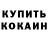 Кетамин VHQ Danil Bushuev