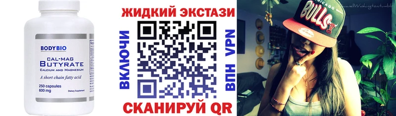 Бутират жидкий экстази Бузулук