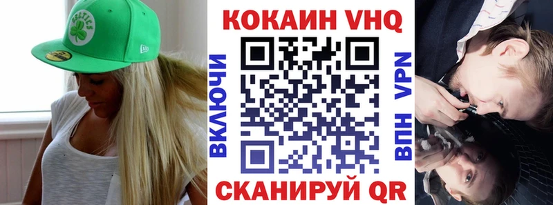 COCAIN VHQ Бузулук