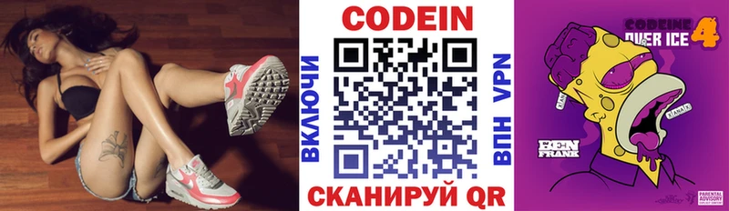 кракен маркетплейс Бузулук Кодеин напиток Lean (лин) где продают