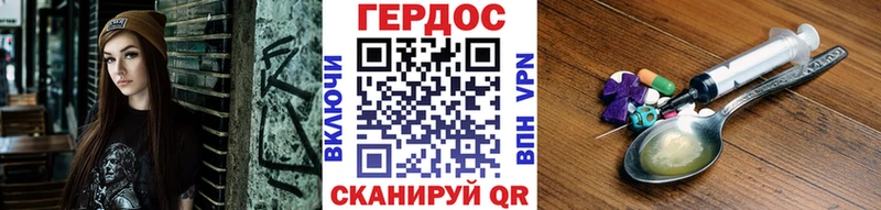 Героин хмурый Бузулук
